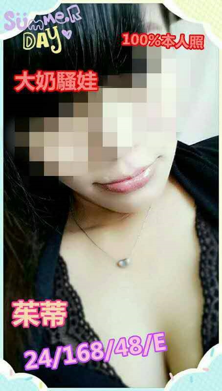 蘇菲 台中 170|38D